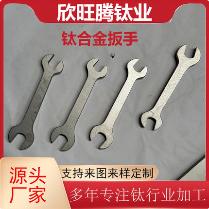 现货TC4钛合金无磁扳手  高强度耐腐蚀无磁扳手 化工用无磁扳手