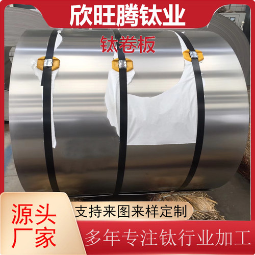 宝鸡钛材直供TA2 Tc4车光表面纯钛板 钛合金板 各规格钛板材