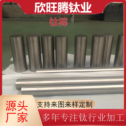 批发TA2 TA1纯钛棒  化工钛圆棒 高精度纯钛棒 酸洗锻造钛棒