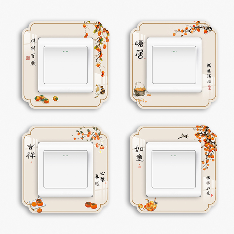亚克力开关贴新中式客厅卧室墙面装饰开关套新款家用边框可擦水洗