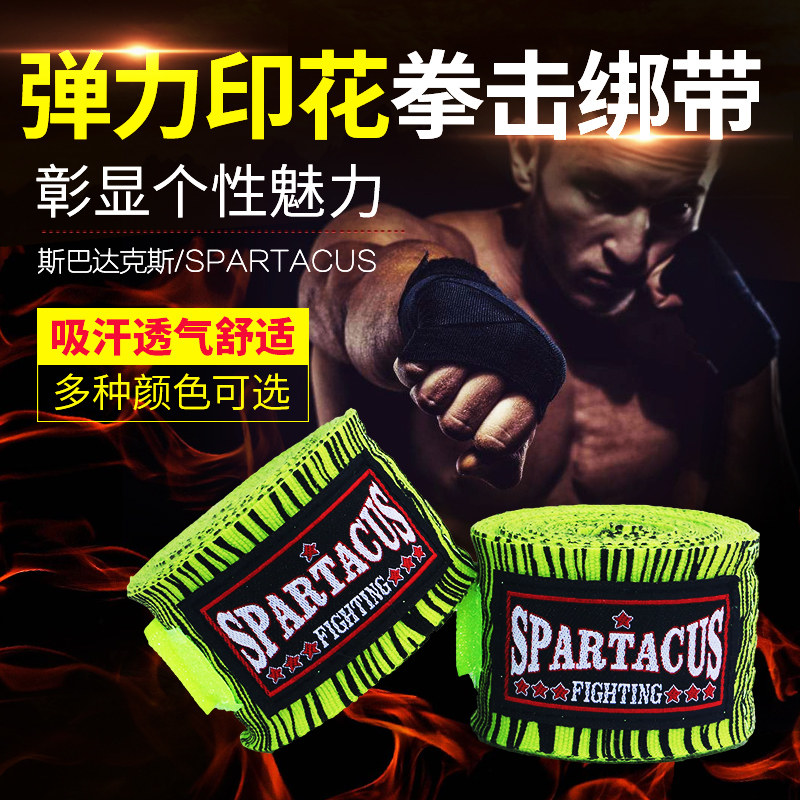 斯巴达克斯新款新斑马纹弹力拳击拳击护具