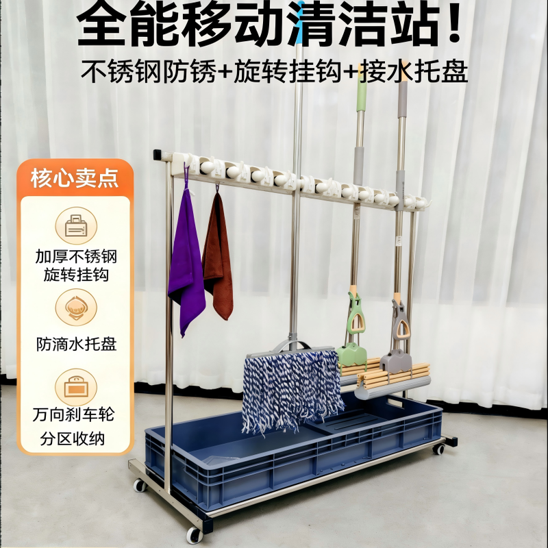 不锈钢商用移动滚轮拖把扫把架