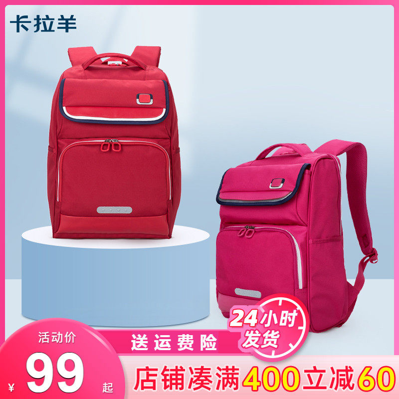 卡拉羊書包小學生女孩四到六年級男童減負護脊超輕便新款兒童背包在類目 玩具/童車/益智/積木/模型, 兒童包/揹包/箱包, 書包中 - 來自Buy2taobao.com提供專業的淘寶代購服務
