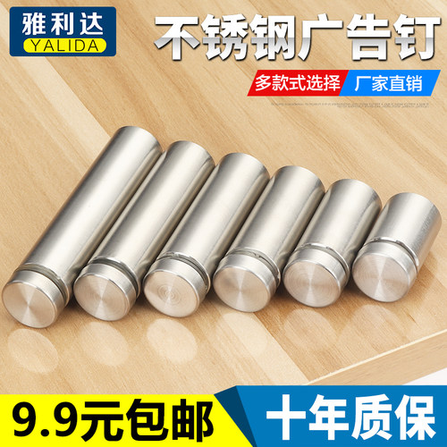 10年老店广告牌专用不锈钢装饰钉