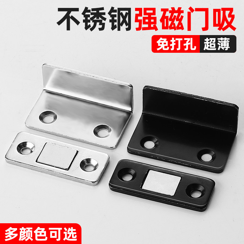 隐形磁吸贴片门吸超薄强力柜吸衣橱柜门抽屉闭合器碰珠固定卡扣
