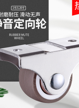 TPR橡胶脚轮定向轮直线轮轨道小滑轮静音1寸门窗配件移动移门滚轮