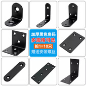 不锈钢角码 黑色90度直角桌椅子固定器三角支架家具连接件固定配件