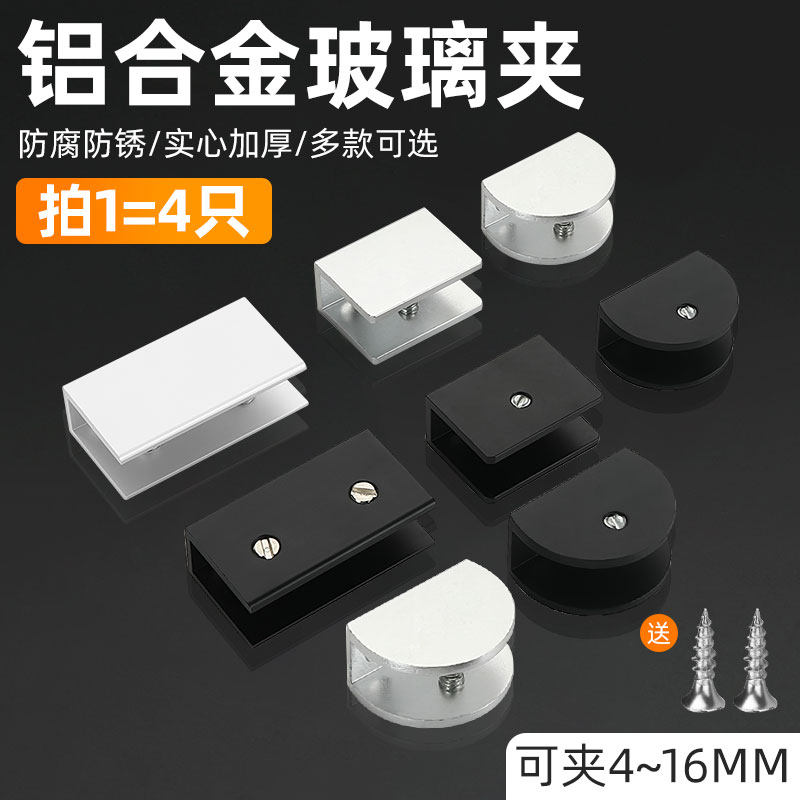 玻璃夹子配件支架浴室层板夹鱼缸瓷砖卡扣铝合金层板托黑色卡槽扣