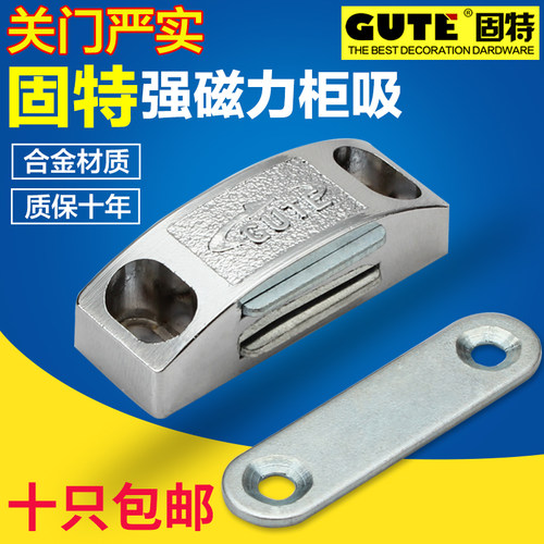 固特合金柜吸601强磁碰珠