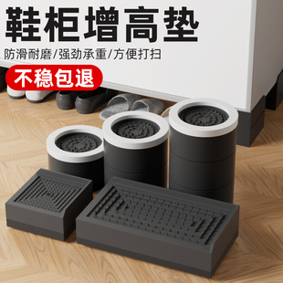 鞋柜增高垫门口鞋架垫高底座家用柜子衣柜家具茶几沙发防潮桌脚垫