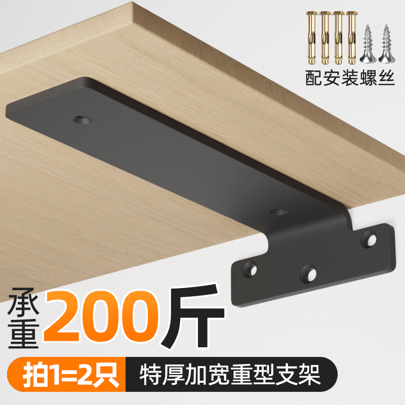 三角支架悬空墙壁书架隔板层板托