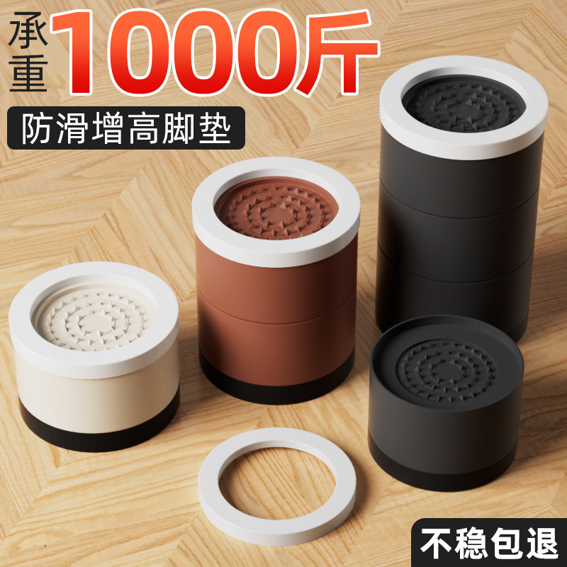 桌子增高脚垫可调节茶几加高神器图片