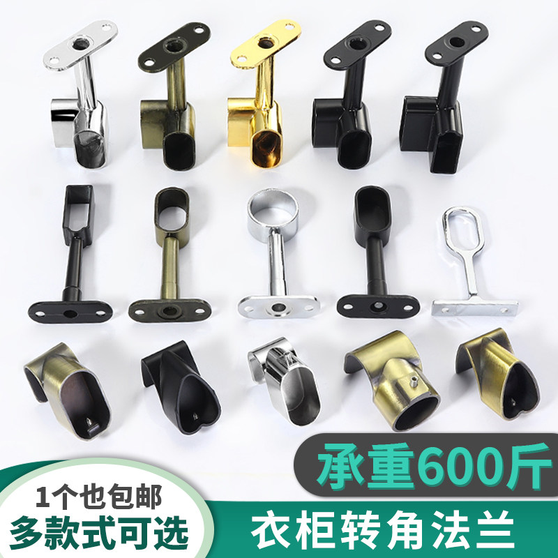 衣柜法兰底座金属挂杆配件高脚圆管子托侧装球型阳台吊通顶固定托,基础建材,衣杆,淘宝优惠券,粉丝福利购,淘宝优惠卷