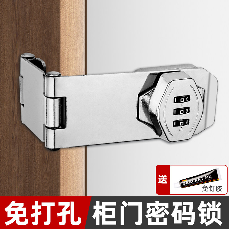 免打孔柜门密码锁柜子鞋柜抽屉锁衣柜锁具锁扣防盗锁免钥匙信箱锁