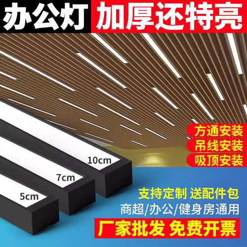 铝方通专用灯5/7/10/15公分健身房方通悬吊式天花板格栅