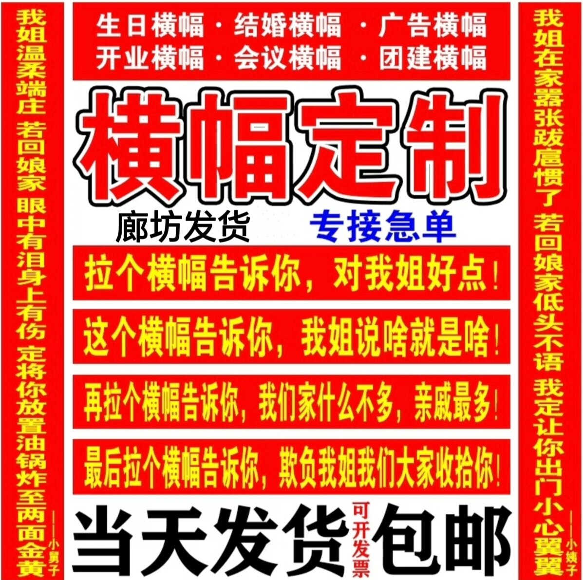横幅定制定做生日结婚订做安全生产条幅广告制作挂布拉条开业标语图片