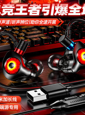 USB电脑游戏电竞耳机带麦克风吃鸡听声辨位360环绕立体声高清降噪