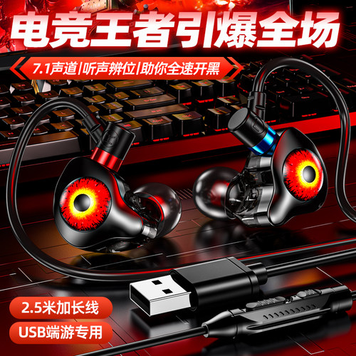 USB电脑游戏电竞耳机带麦克风