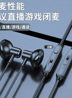 一键闭麦手机耳机关闭麦克风游戏K歌直播游戏 Type-c数字扁口通用