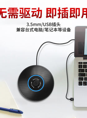 电脑专用高清全向麦克风数字拾音直播会议智能降噪USB有线话筒2米
