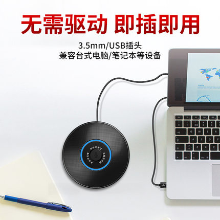 电脑专用高清全向麦克风数字拾音直播会议智能降噪USB有线话筒2米