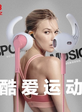 亏本清仓BYZ SE396/387手机耳机带麦K歌跑步运动耳机重低音盒装