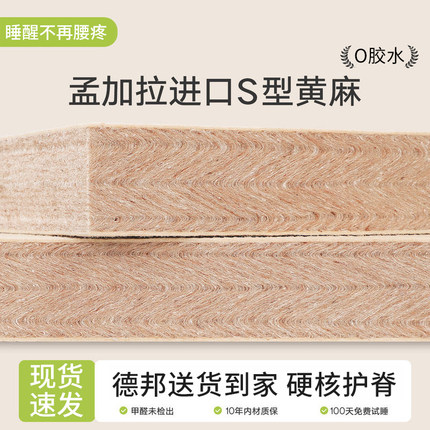 床垫加硬神器天然棕榈变硬垫子1.5米1.8儿童黄麻床垫双面护腰脊垫