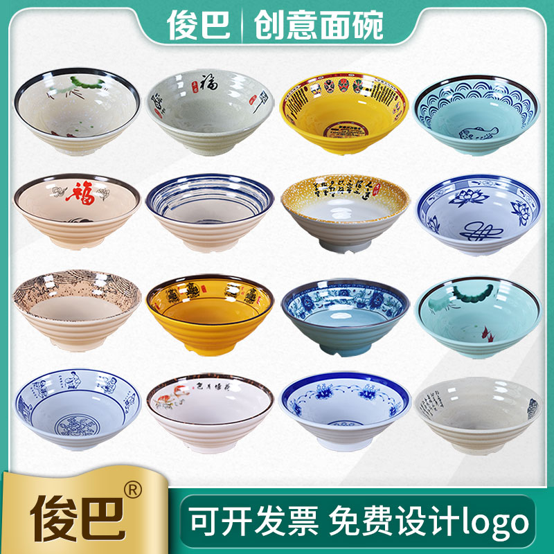 密胺大碗商用大汤碗塑料牛杂麻辣烫碗牛肉面拉面碗汤粉碗酸辣粉碗