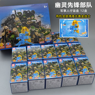 军事人仔盲盒幽灵先锋夜光黄金盔甲战士积木拼装模型儿童男孩礼物