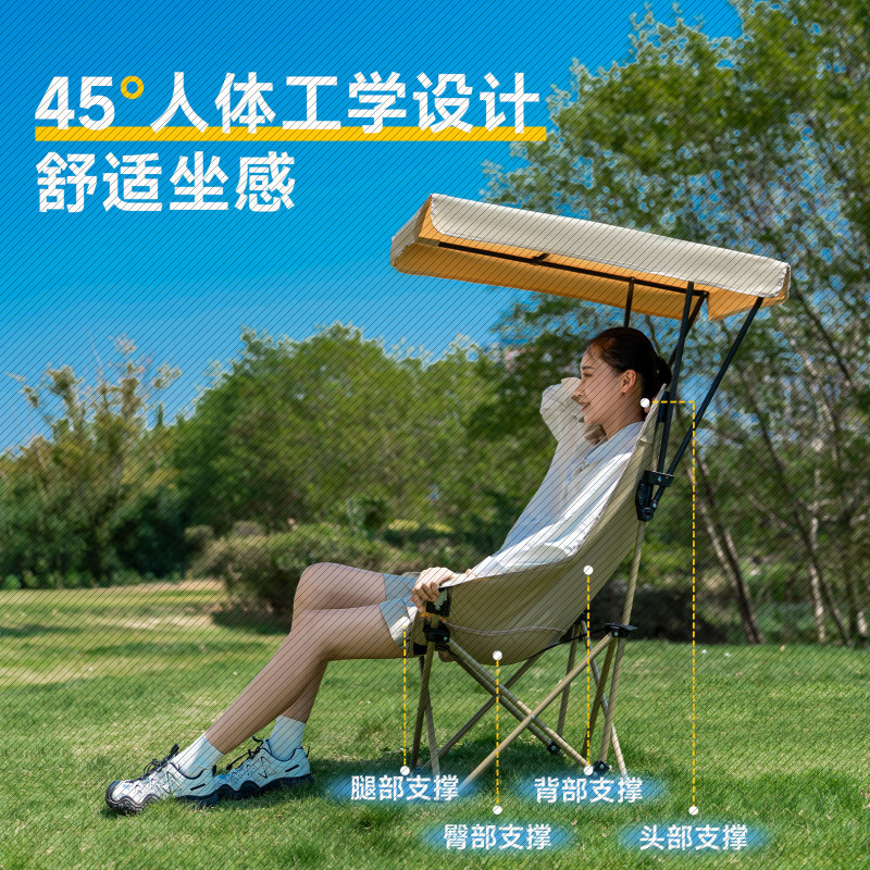 便携户外带伞折叠椅高背月亮椅遮阳带顶棚式钓鱼露营沙滩椅子