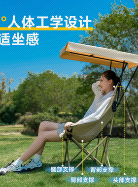 户外带伞折叠椅高背月亮椅遮
