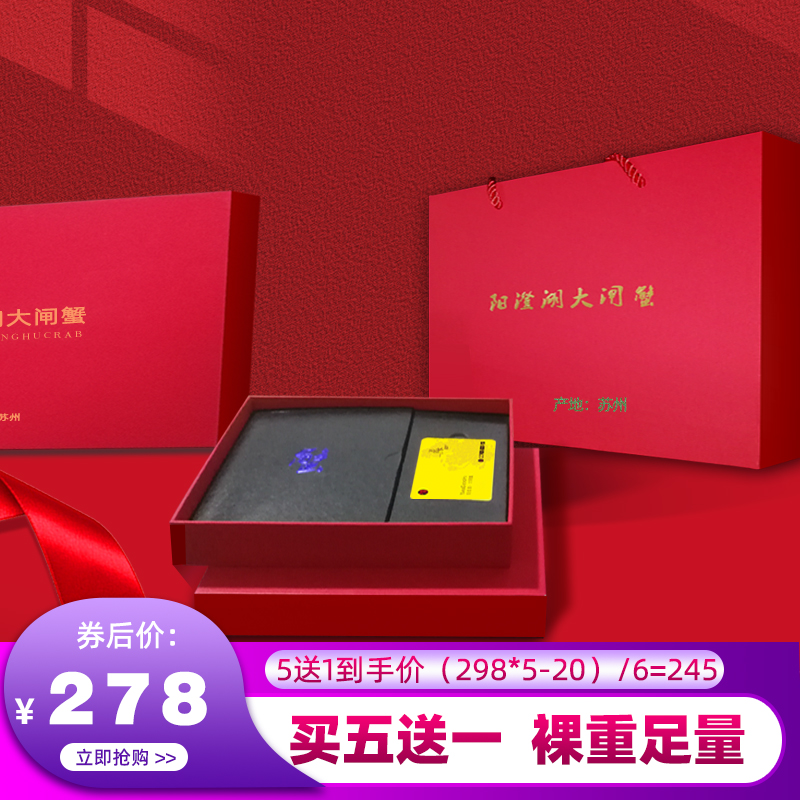 [蟹券]大闸蟹螃蟹提货券中秋礼品卡蟹卡6只装828型全国通用在类目 水产肉类/新鲜蔬果/熟食, 生鲜提货券, 大闸蟹提货券中 - 来自Buy2taobao.com提供专业的淘宝代购服务