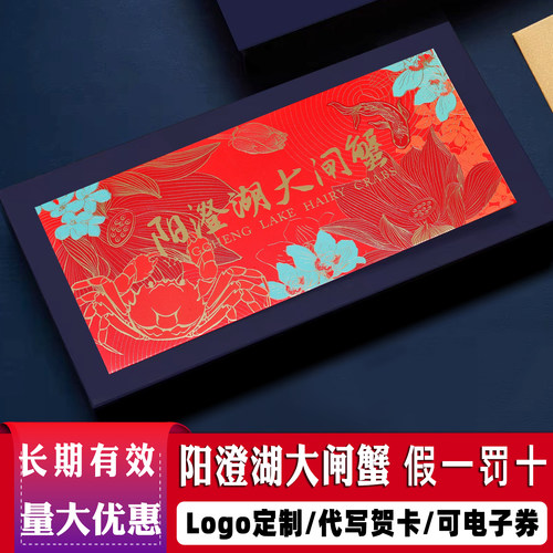阳澄湖大闸蟹券公6两母5两5对