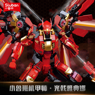 环太平洋机甲师积木光戟雅典娜拼装机器人潮玩手办男孩拼插模型