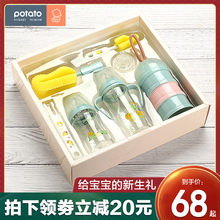 小土豆玻璃奶瓶套装新初生婴儿宝宝奶瓶防胀气防摔正品0-3-6个月