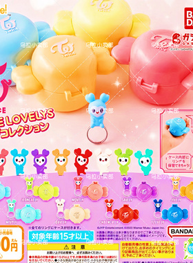 【乌拉2店】日本万代扭蛋Ringcolle TWICE糖果盒 戒指LOVELYS女团