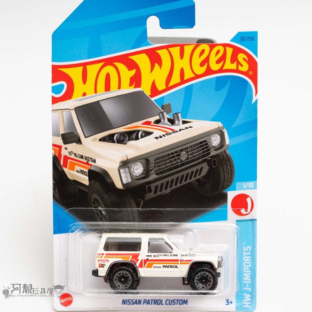 20号日产PATROL风火轮