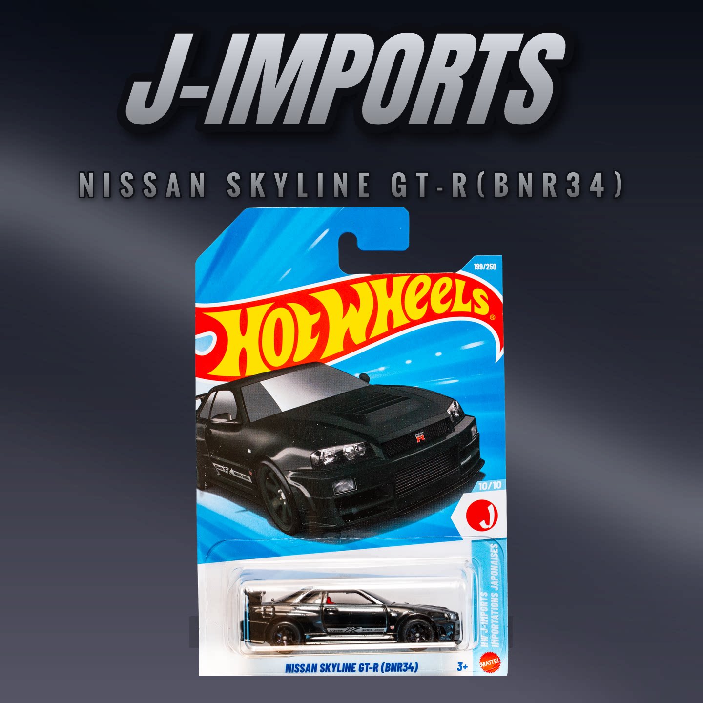 2026Q-199号 日产SKYLINE GT-R(BNR34) 黑色 风火轮hotwheels