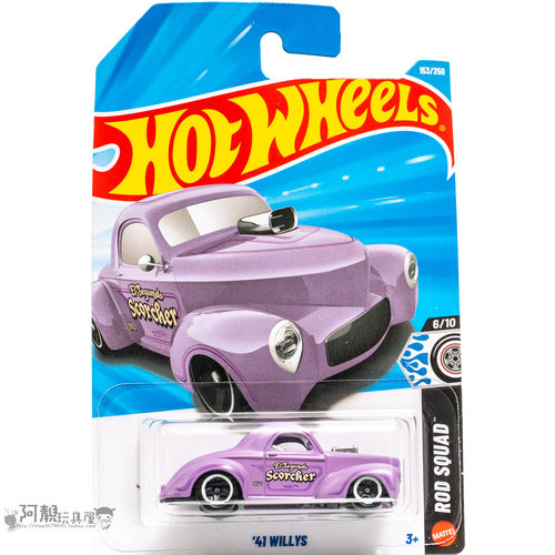 2026G-153号 '41 WILLYS 紫色 风火轮火辣小跑车hotwheels