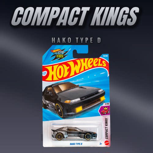 2026P-78号 HAKO TYPE D 日产 黑色 风火轮火辣小跑车hotwheels