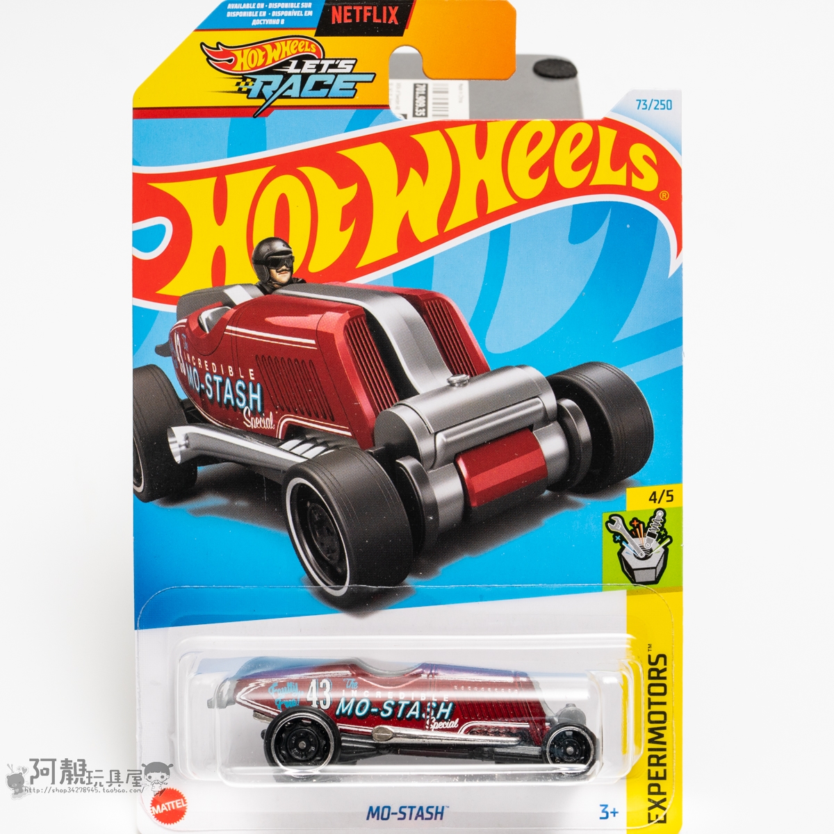 2024C-73号 MO-STASH 酒红色 风火轮火辣小跑车hotwheels