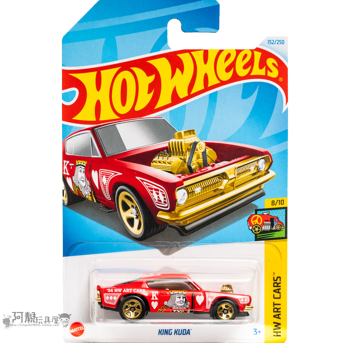 2024N-152号 KING KUDA 扑克红桃K红色 风火轮hotwheels