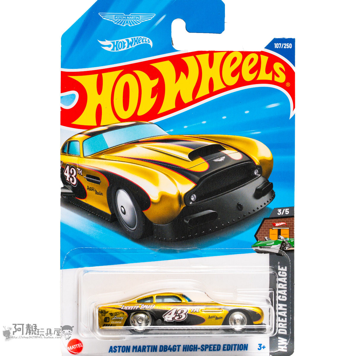 超宝107号阿斯顿马丁DB4GT HIGH-SPEED EDITION 风火轮
