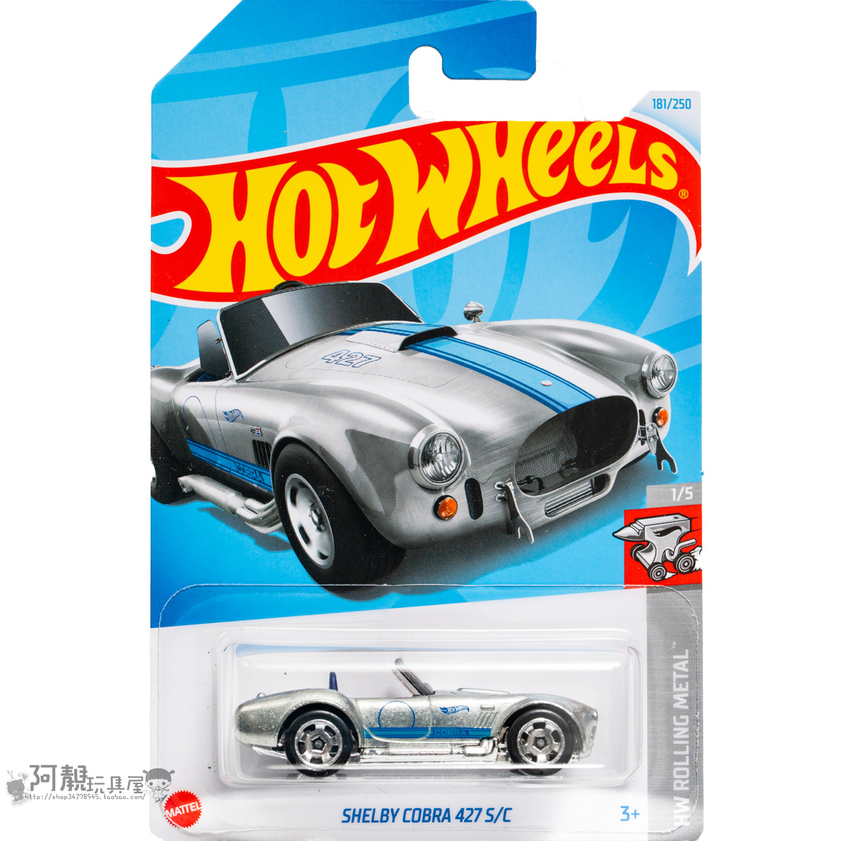 2024K-181号福特谢尔比COBRA 427 S/C银色风火轮小跑车hotwheels