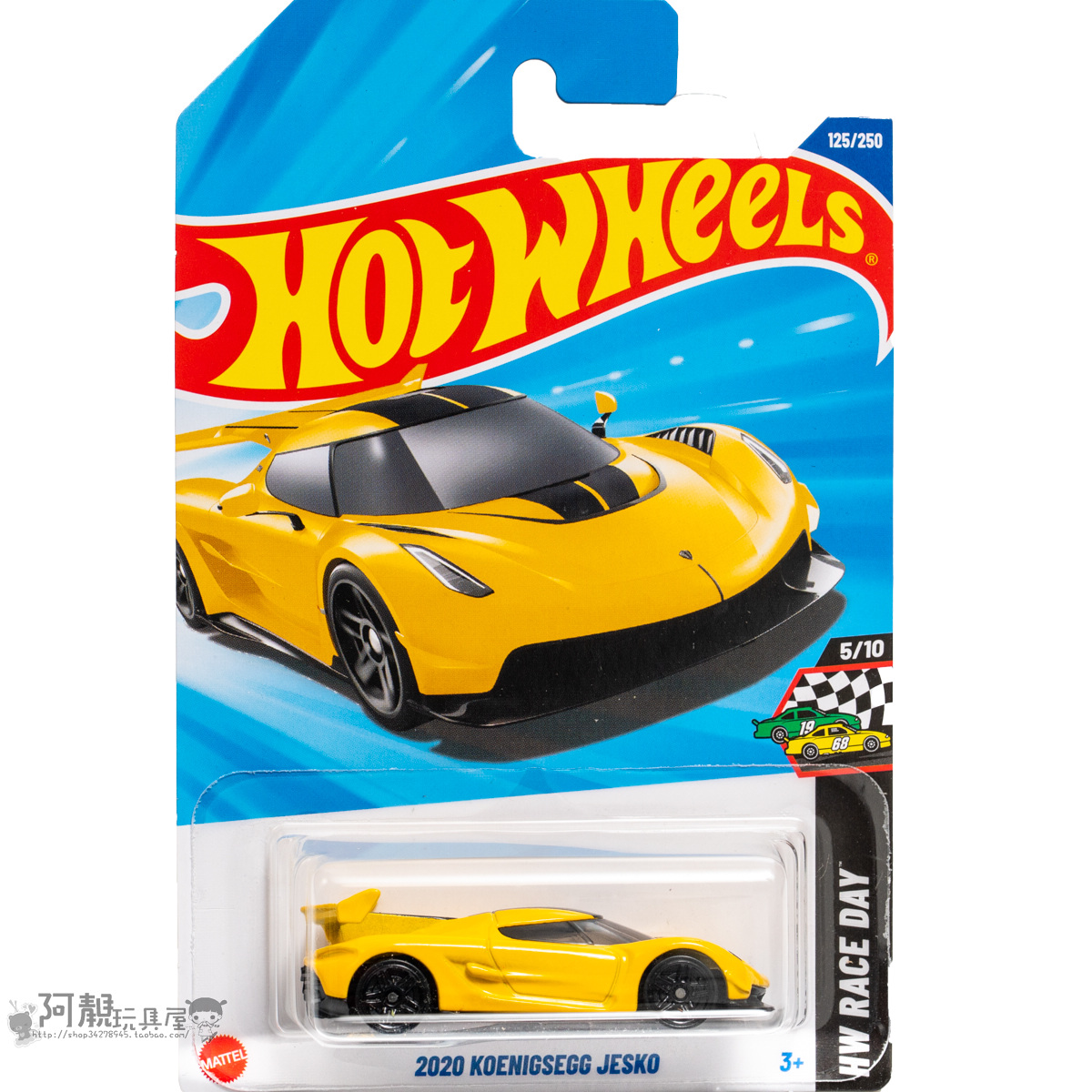 2025E-125号 2020柯尼塞格JESKO 黄色 风火轮火辣小跑车hotwheels