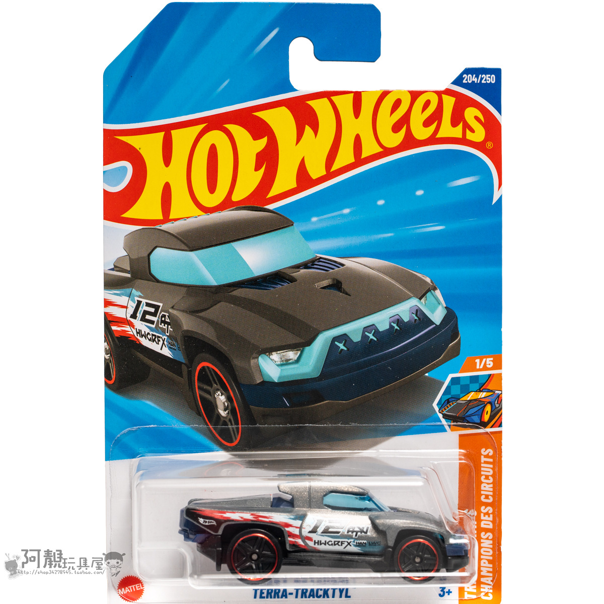 2025P-204号 TERRA-TRACKTYL 灰色 风火轮火辣小跑车hotwheels