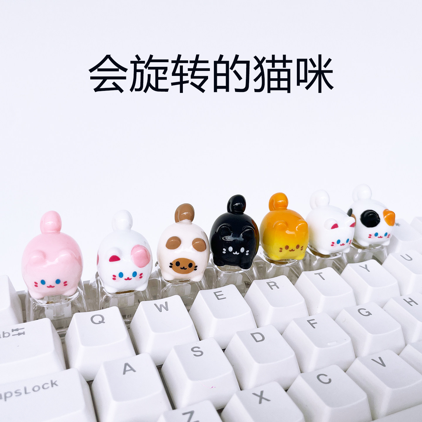 可旋转猫咪透光键帽十字Esc装饰图片