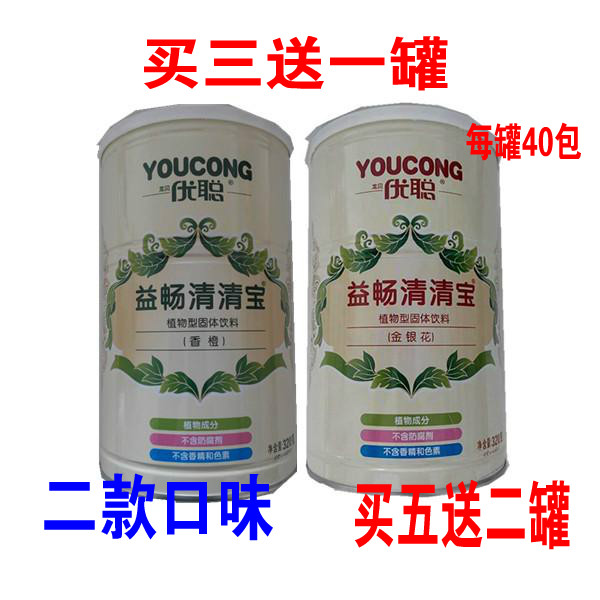 金银花清清宝火宝菊花晶茶奶伴侣山楂开胃独立40小包罐装食用