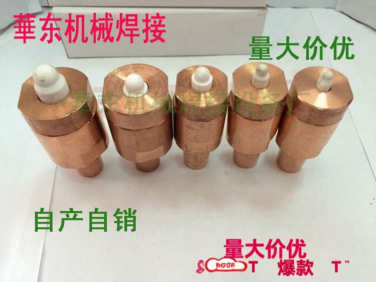 点焊机电极头电极帽接口螺母螺柱