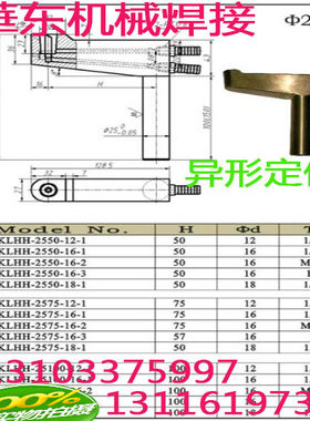 点焊机配件电极握杆直握l型三角
